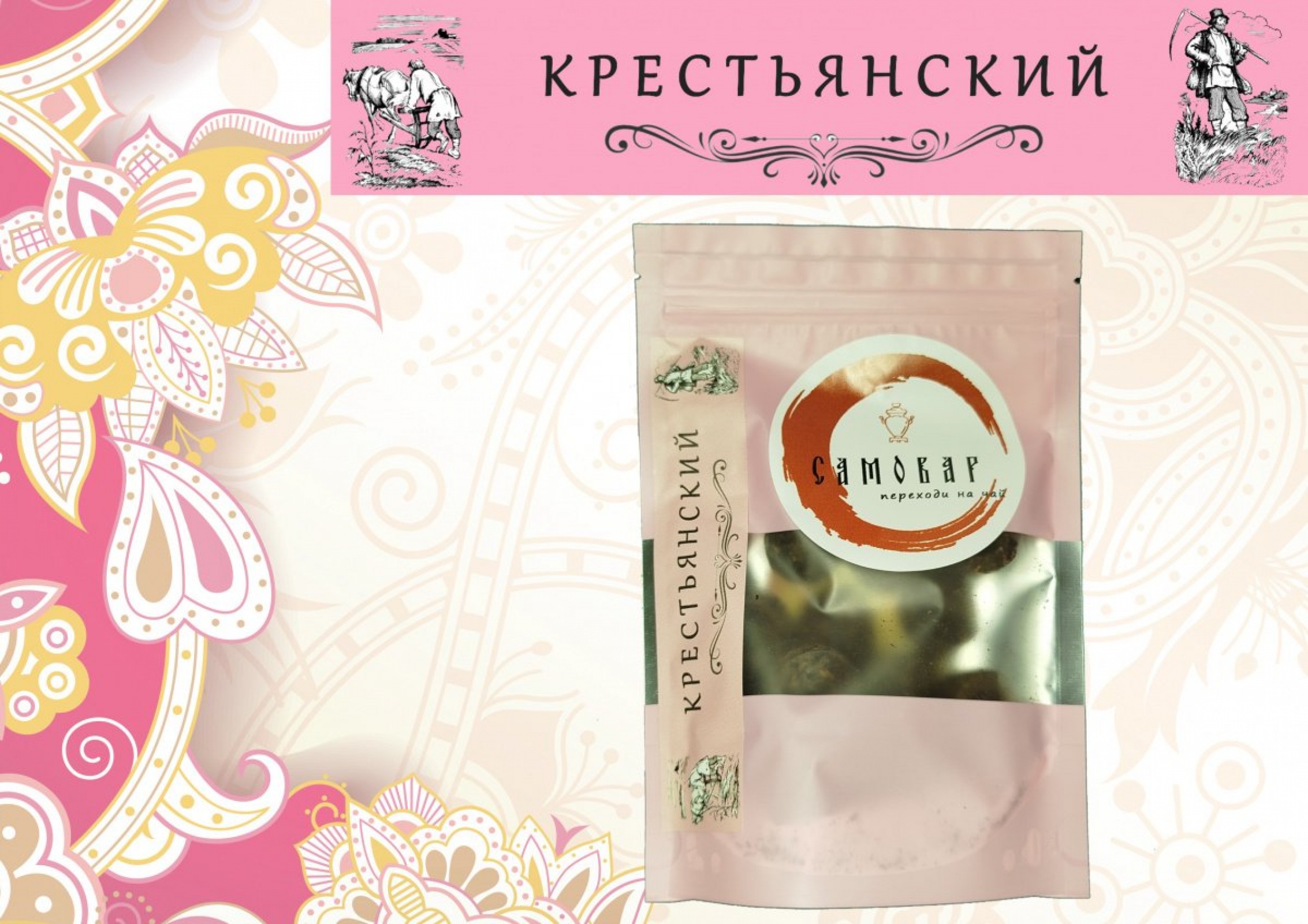КРЕСТЬЯНСКИЙ