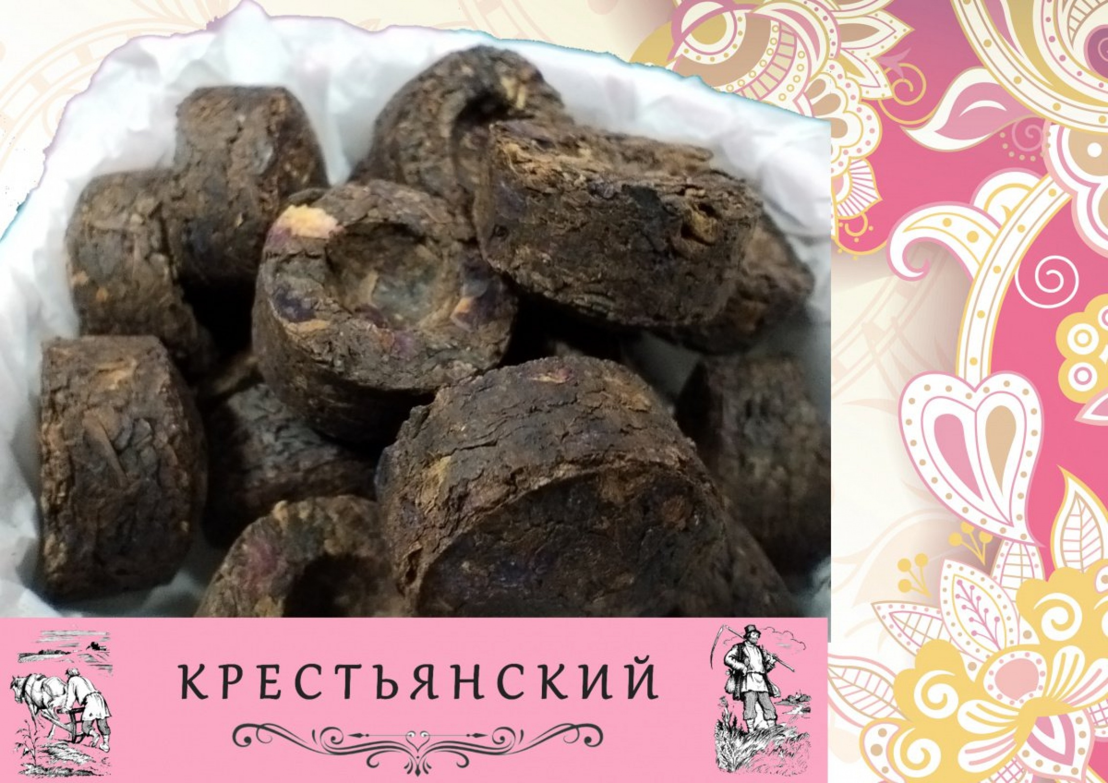 КРЕСТЬЯНСКИЙ