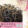 МАЛИНА