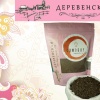 ДЕРЕВЕНСКИЙ