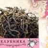 КЛУБНИКА