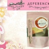 ДЕРЕВЕНСКИЙ