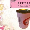 БЕРЁЗА
