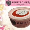 ИМПЕРСКИЙ