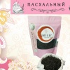 ПАСХАЛЬНЫЙ