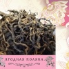 ЯГОДНАЯ ПОЛЯНА