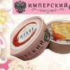 ИМПЕРСКИЙ