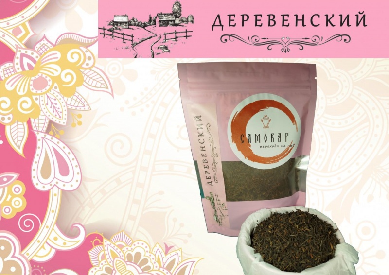 ДЕРЕВЕНСКИЙ
