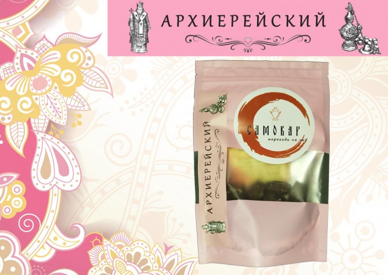 АРХИЕРЕЙСКИЙ