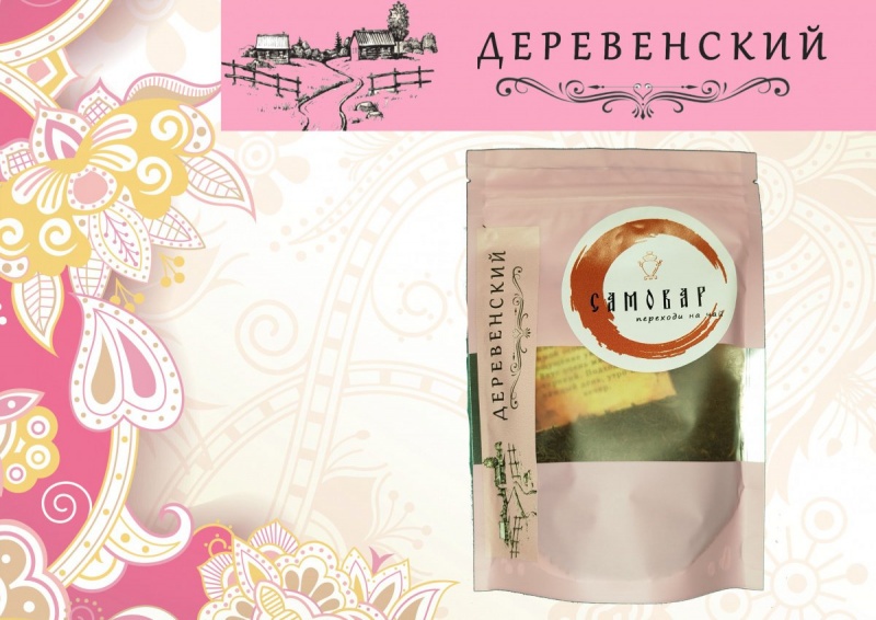 ДЕРЕВЕНСКИЙ