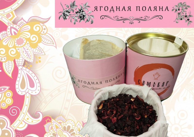 ЯГОДНАЯ ПОЛЯНА