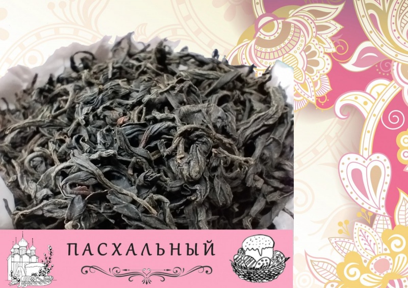 ПАСХАЛЬНЫЙ