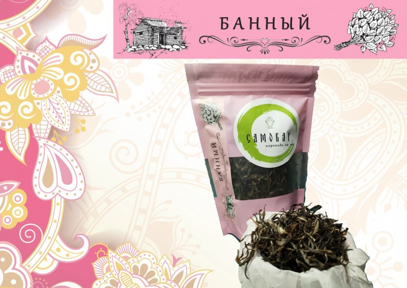 БАННЫЙ