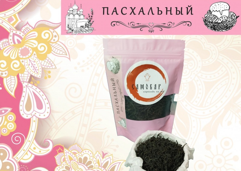 ПАСХАЛЬНЫЙ