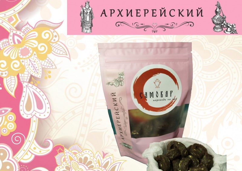 АРХИЕРЕЙСКИЙ